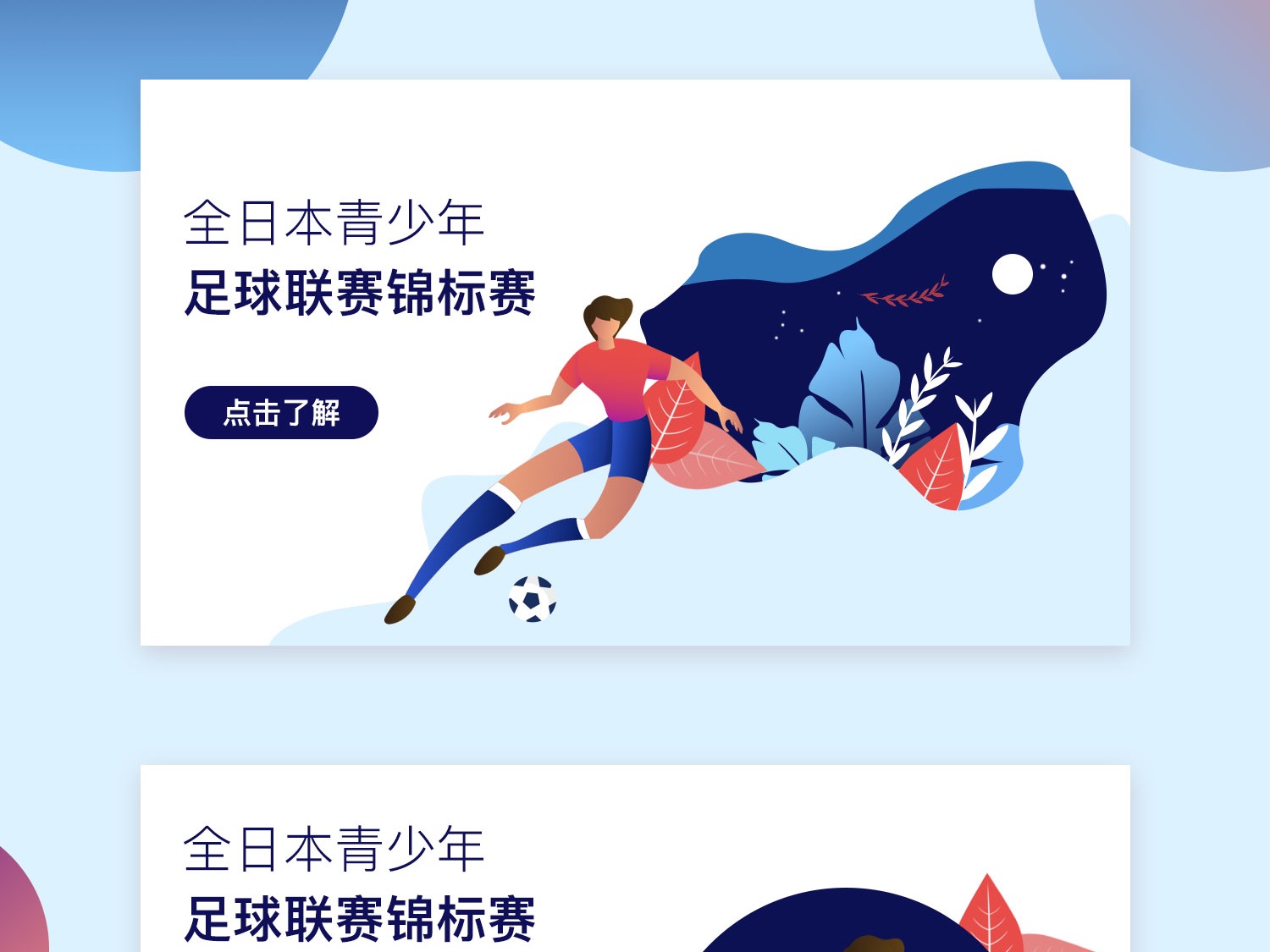 伯纳多
